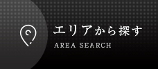 住所から探す