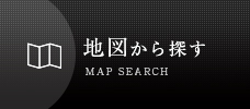 地図から探す
